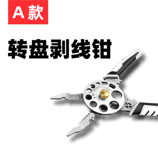 Turntable wire stripper multi-function wire stripper stainless steel wire shearing wire stripping wire winding wire pressing wire splitting wire cutting tool pliers