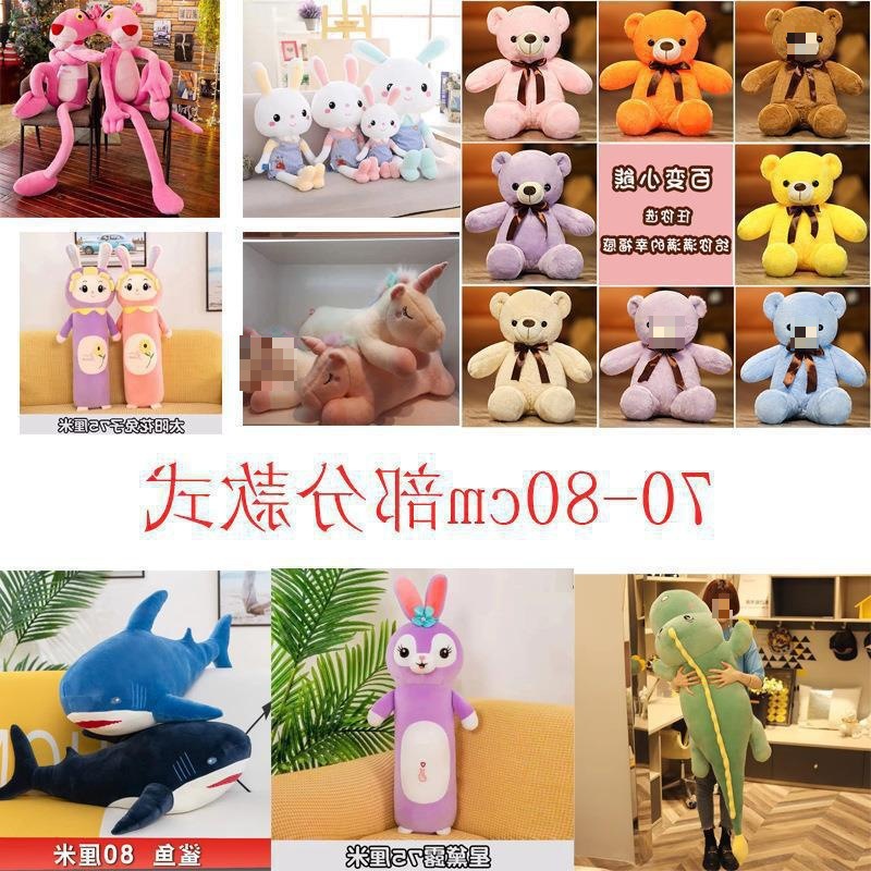 毛绒玩具按斤批发公仔娃娃七寸抓机娃娃婚庆抛洒地摊套圈地推挂件|undefined