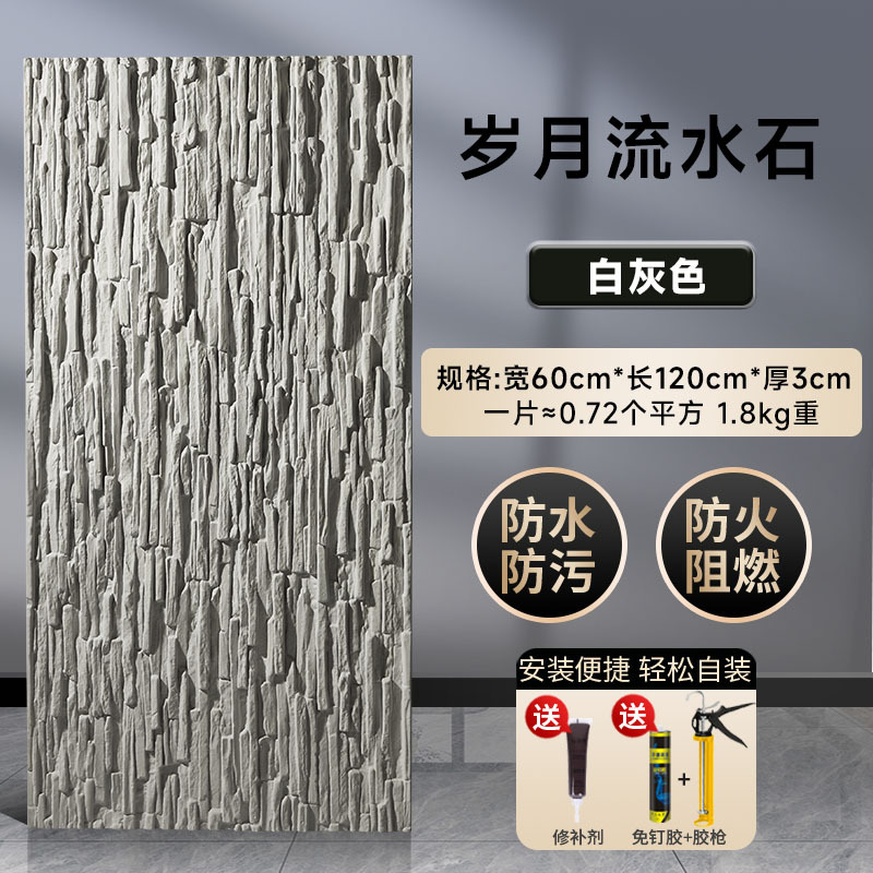 Años agua agua piedra blanco gris ancho 600 * longitud 1200mm * espesor 30mm/bloque