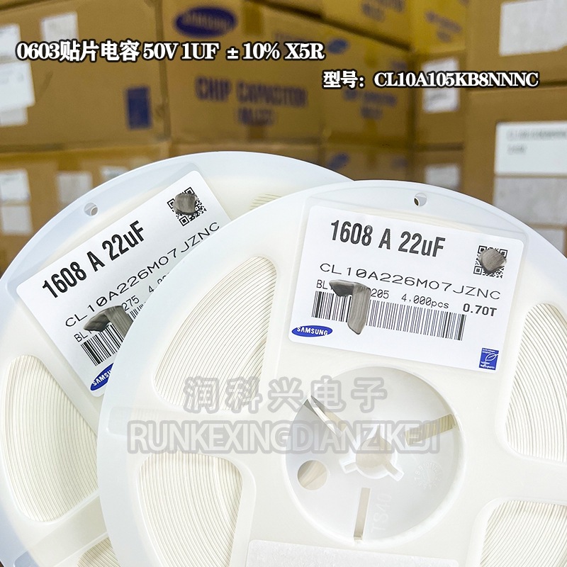 0603贴片电容 50V 1UF ±10% X5R CL10A105KB8NNNC