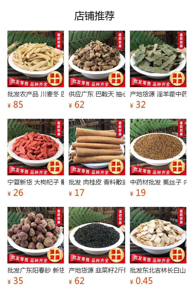 Dried Tian Dong Asparagus Root TCM Herb for Decoction and Herbal Wine 1 Jin 500g overview