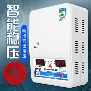 Voltage stabilizer 220v household high power 15000w air conditioner special voltage regulator automatic commercial voltage stabilizer