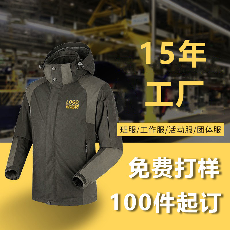 Customized Jacket Waterproof Single-Layer Soft Shell Express Group Windproof Work Clothes with Logo Printed Logo School Uniform Outdoor Clothing