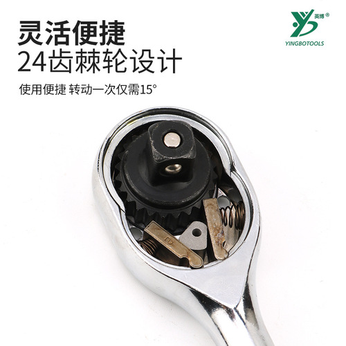 InBev polished chrome-plated 24-tooth manual quick wrench gourd handle two-way ratchet Dafei quick release quick ratchet