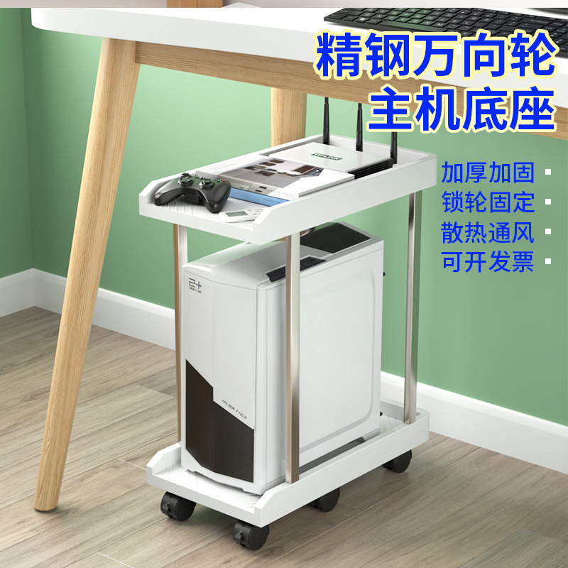 Host Base Double-Layer Mobile Bracket with Full-Spec Anti-Slip Brake Wheels for Home and Office Computer Case Storage Rack Host Base Double-Layer Mobile Bracket with Full-Spec Anti-Slip Brake Wheels for Home and Office Computer Case Storage Rack
