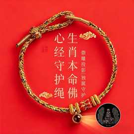五彩编织微雕手绳 国风文玩配饰 整包批发 直播供货源头工厂代发