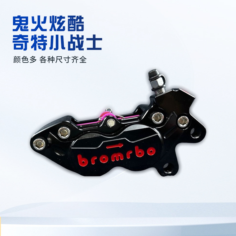 Bomba de freno de Maverick 9 recta M20 calibrador de abulón grande código de conversión universal doble cuatro pistones accesorios de modificación