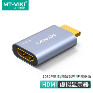 Maxwell Moment HDMI Virtual Display Studio No Display Hangup Remote Control Computer EDID01