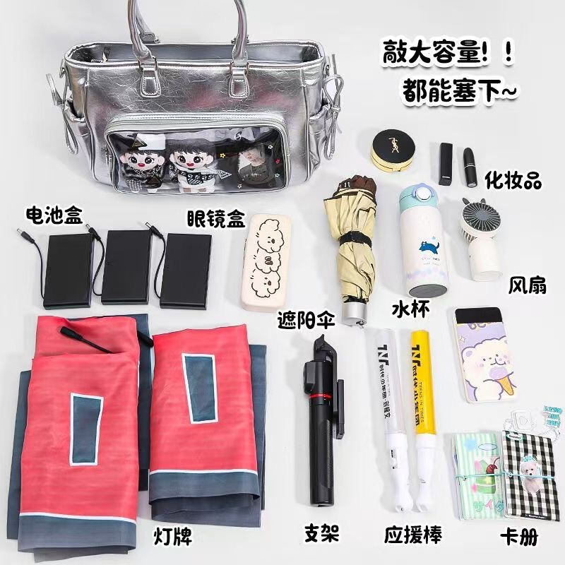 追星人演唱会藏灯牌百搭大容量单肩包日系可爱风日常双肩包手提包|undefined