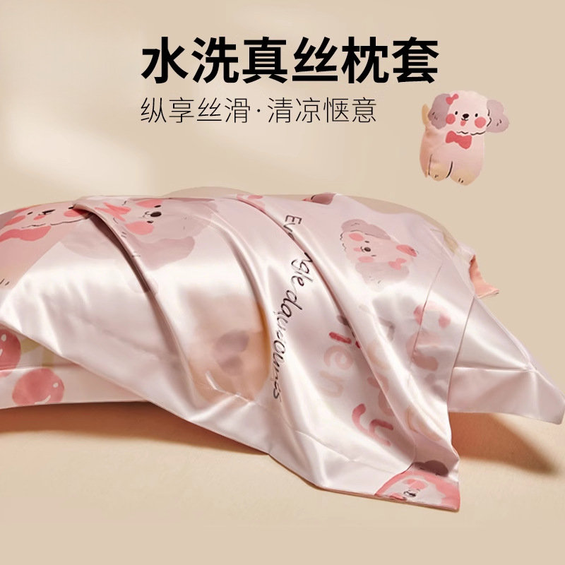 Un par de fundas de almohada de seda de hielo de 48cmx74cm fundas de almohada de seda para el hogar 2025 nuevo juego completo individual premium