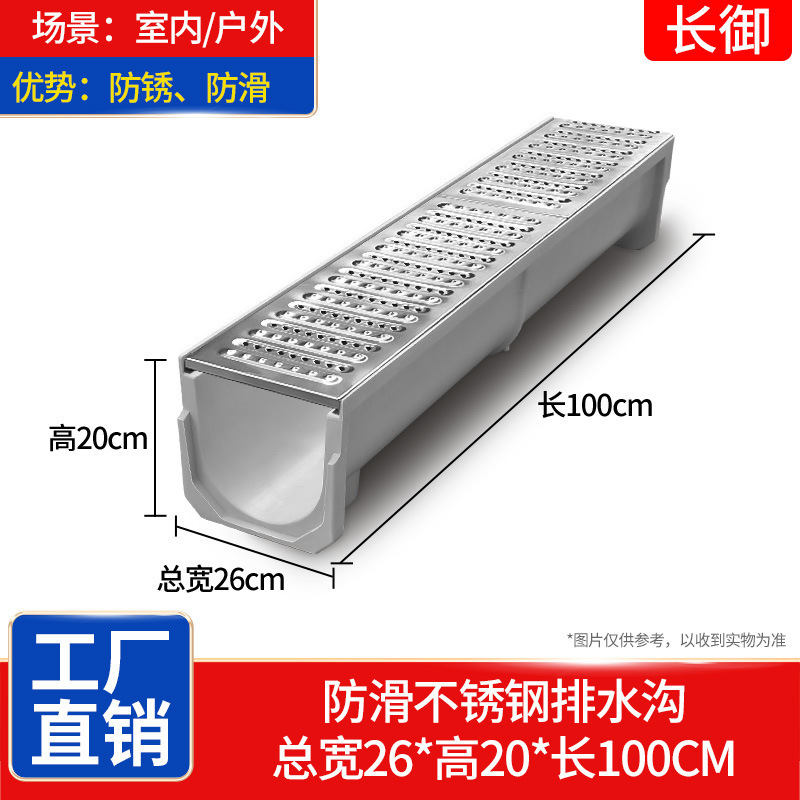 폭 26*높이 20*길이 100CM 홈통 + 미끄럼 방지 스테인레스 스틸 커버