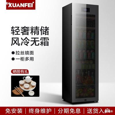 XUANFEI/轩菲冰吧家用客厅冷藏柜小型办公室茶叶保鲜冰箱超薄酒柜