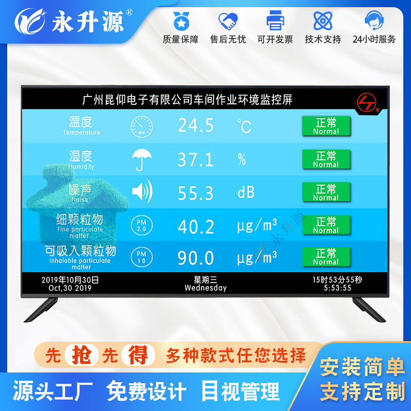 ���价�������Ӵ���Һ�����徰��������ʪ�����ܼ��ϵͳ