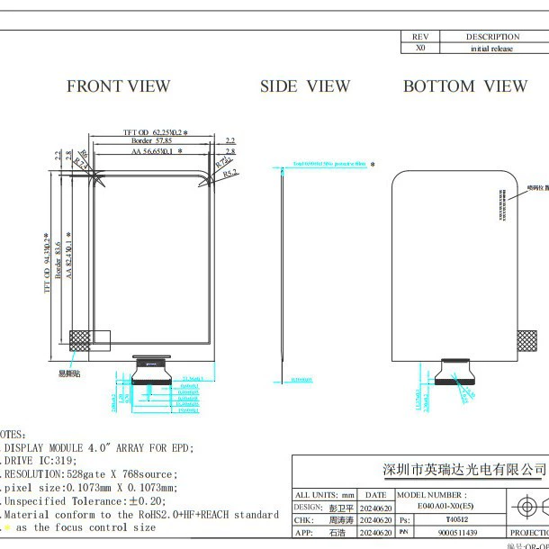 Yingruida supplies 4-inch ink screen mobile phone case EPD screen 528*768 full-view display