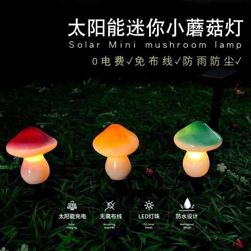 Solar-Powered Street Lights, Mushroom-Shaped Garden Lights, Lawn Lights, Human Motion Sensor Solar Mushroom Lights, Ground-Inserted Lights