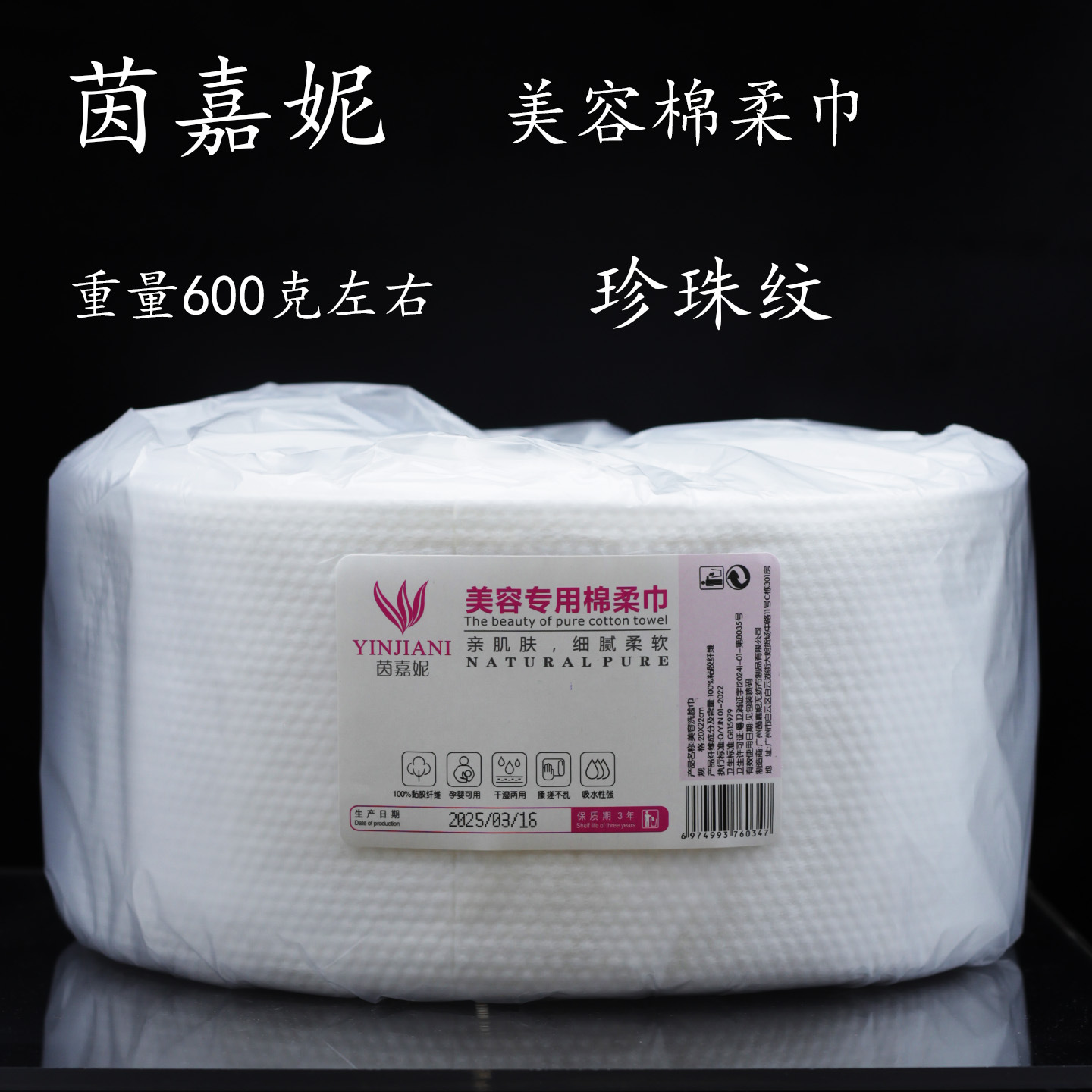 [1 volume] Injani pearl pattern large size 600g approx.