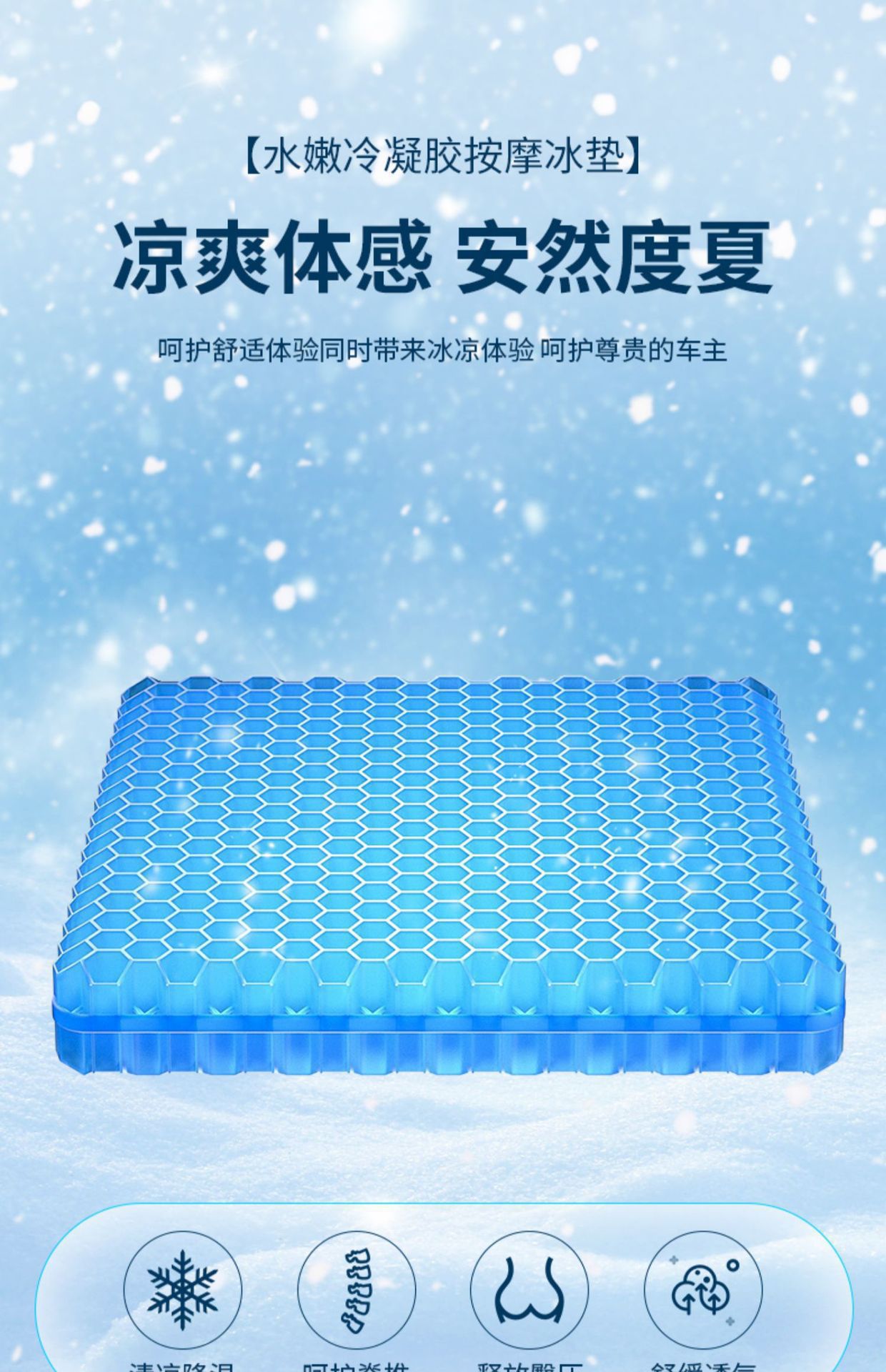 Summer Gel Honeycomb Seat Cushion, Enlarged Car Honeycomb Seat Cushion, Ventilated and Breathable Thick Seat Pad, Jelly Cooling Pad