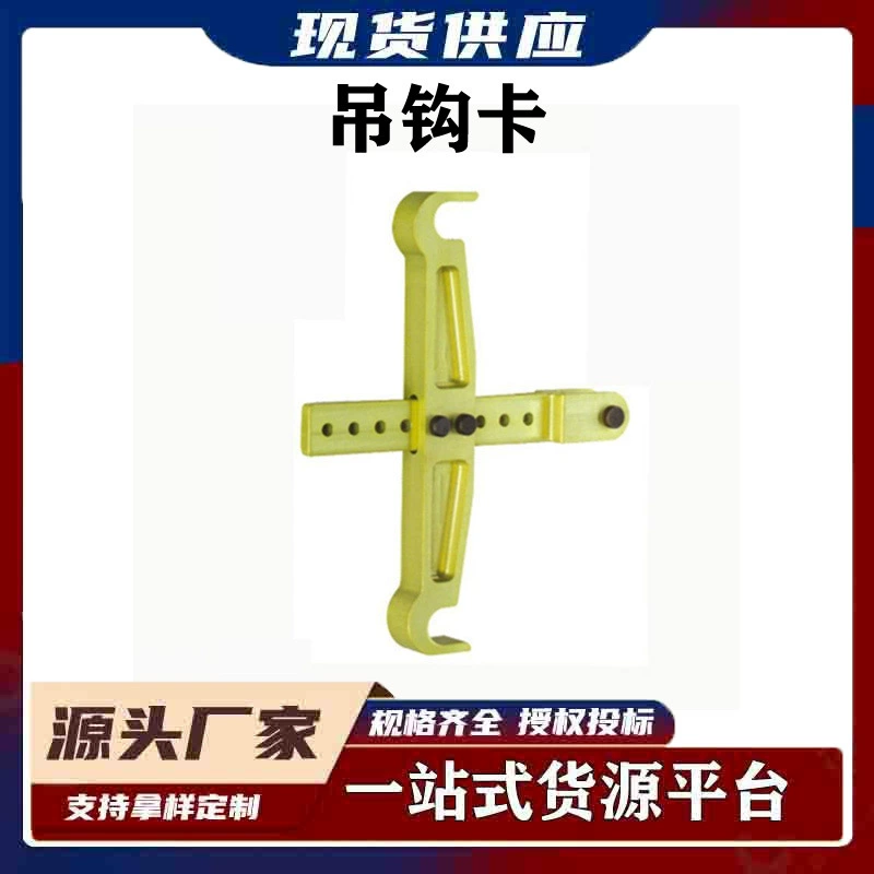 Передача энергии карты крюка мульти-разделения крюка двойника алюминиевого сплава и оборудование распределения приводит карту в силу крюка изолятора разделения двойника