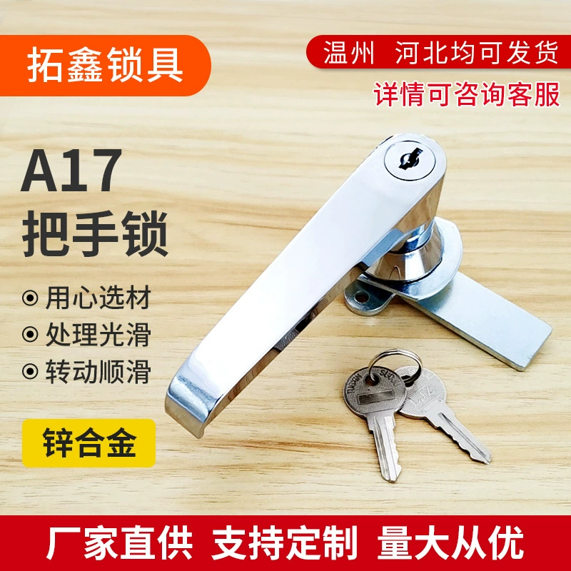 A17L-образный замок для ручки электрического шкафа шасси стяжной замок для шкафа механический замок двери распределительный замок для растяжения замка для трансграничного