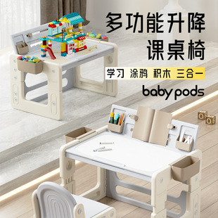babypods Children's Study Table Primary School Students' Desk Liftable Writing Desk Early Education Table Home Desk and Chair