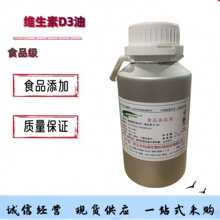 �S����D3��ʳƷ�� ����I�B������ ��̖THC-VD02A(100�f iu/g)