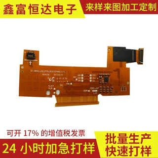 FPC柔性线路板特加急打样大小批量生产质量保障价格优惠交期正时