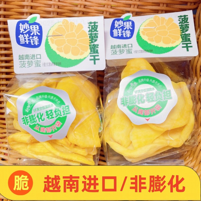 Miaoguo Fresh Pineapple Jam, Miaoguo Maixiang Brand Upgraded Manuka Honey Individual Packets, One Box 2.5kg