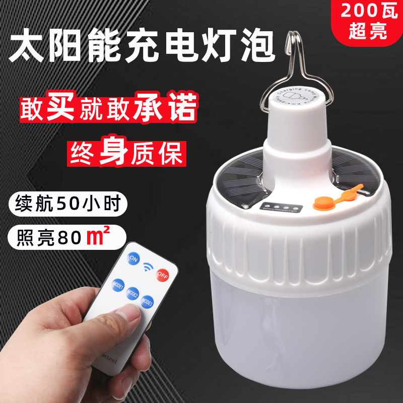 Pequeña venta al por mayor] Bombilla LED de carga solar de doble propósito camping luz puesto luz mercado nocturno puesto de luz bombilla