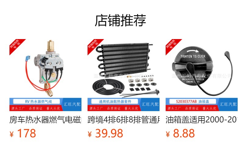 Car Electric Fan Mounting Kit Radiator Cooling Fan Fixing Ties