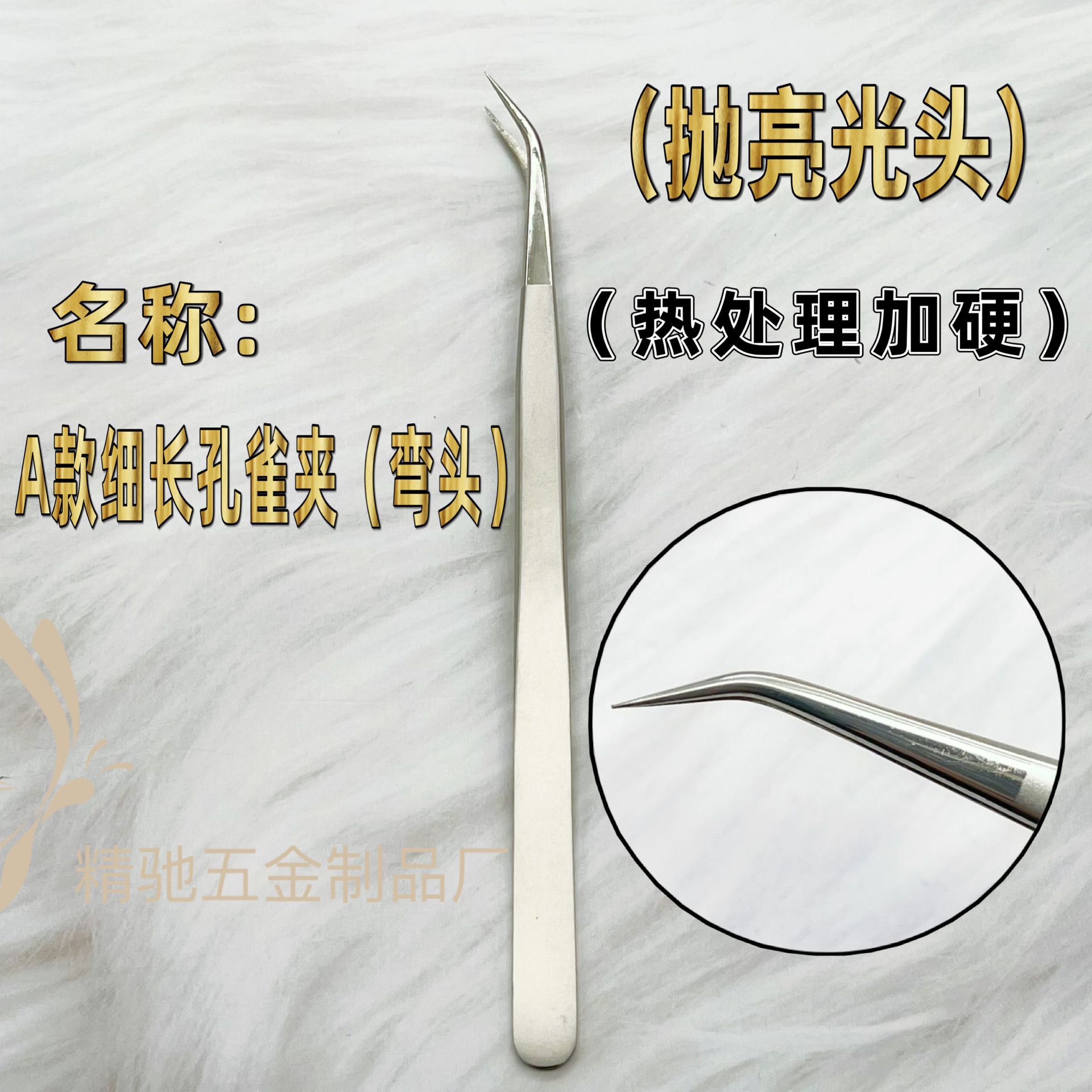 A형 가느다란 공작 클립(팔꿈치)(열처리된 광택 헤드)