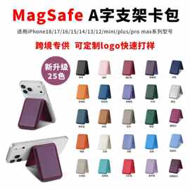 跨境磁吸手机支架多功能卡包皮革纯色卡套折叠插卡背夹
