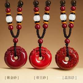 紫金砂朱砂貔貅平安扣吊坠帝王砂貔貅挂件晶体砂貔貅平安扣挂件