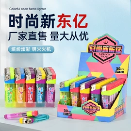 打火机;一次性打火机