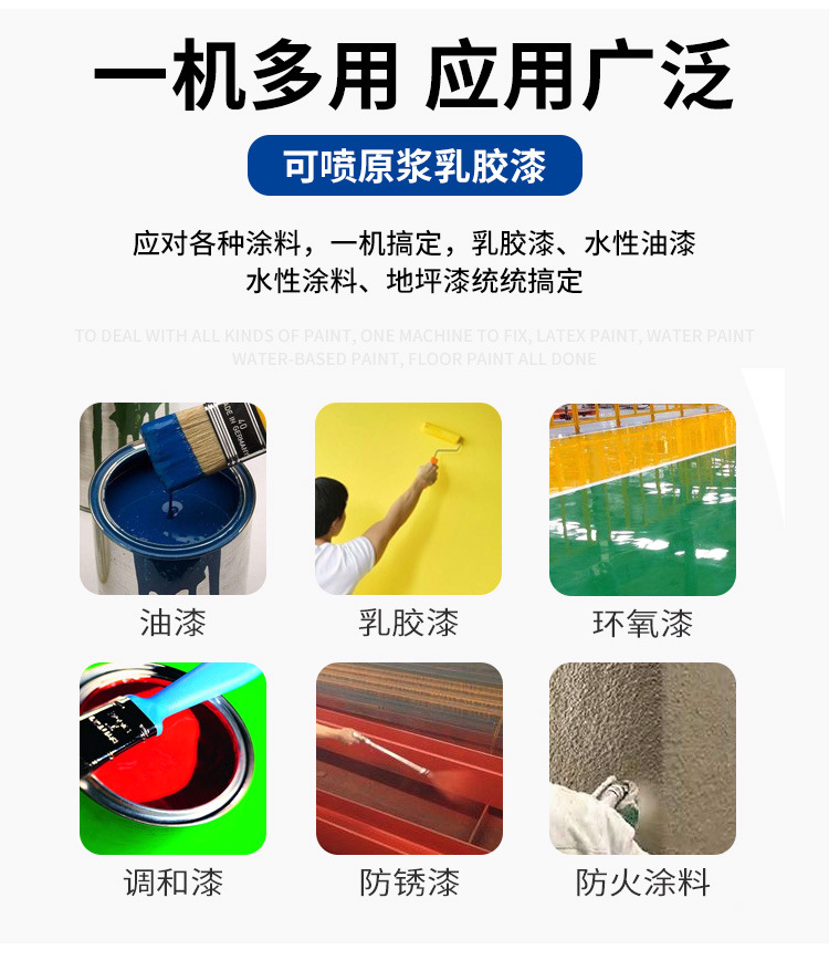 698喷涂机_09.jpg