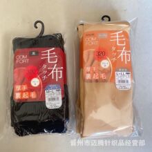 ATSUG厚木320D/370D加厚保暖连裤袜加绒十分裤秋冬季打底裤可代发