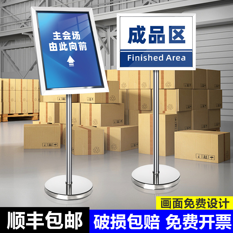 不锈钢立牌指示牌立式落地水牌a4广告指引a3标识导向展示户外支架