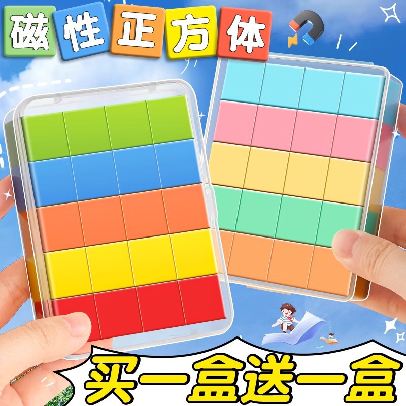 Magnetic Cube Magnetic Force 20 Math Teaching Aids Primary School Six-sided Magnetic Suction Grade 4-5 20mm Cube Learning Tools