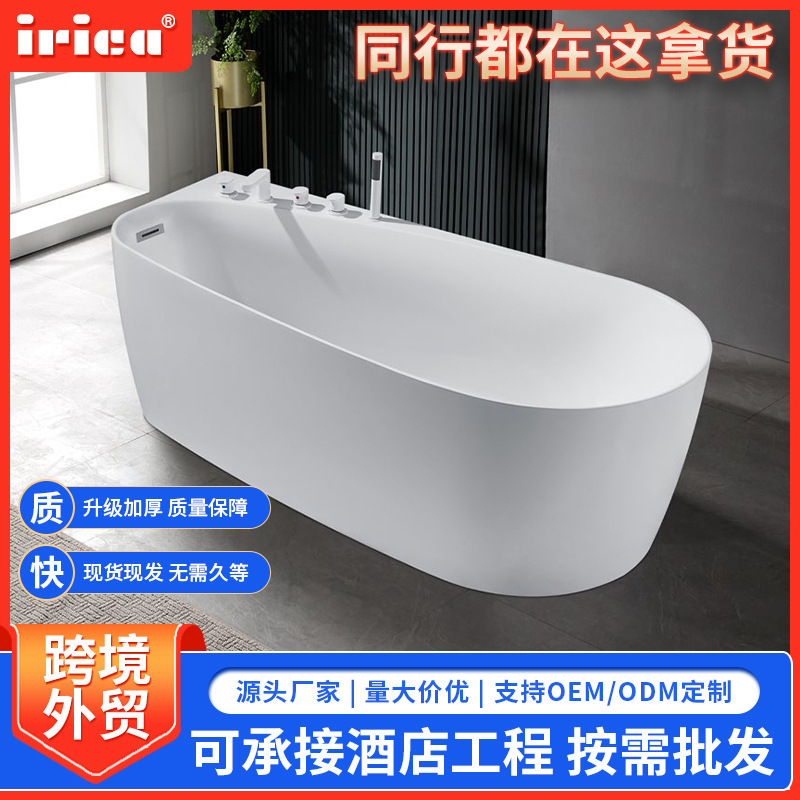 Erica Simple Small Apartment Acrylic Japanese Deep Soak Hotel Home Freestanding Bathtub Cross-border Factory Direct Sales