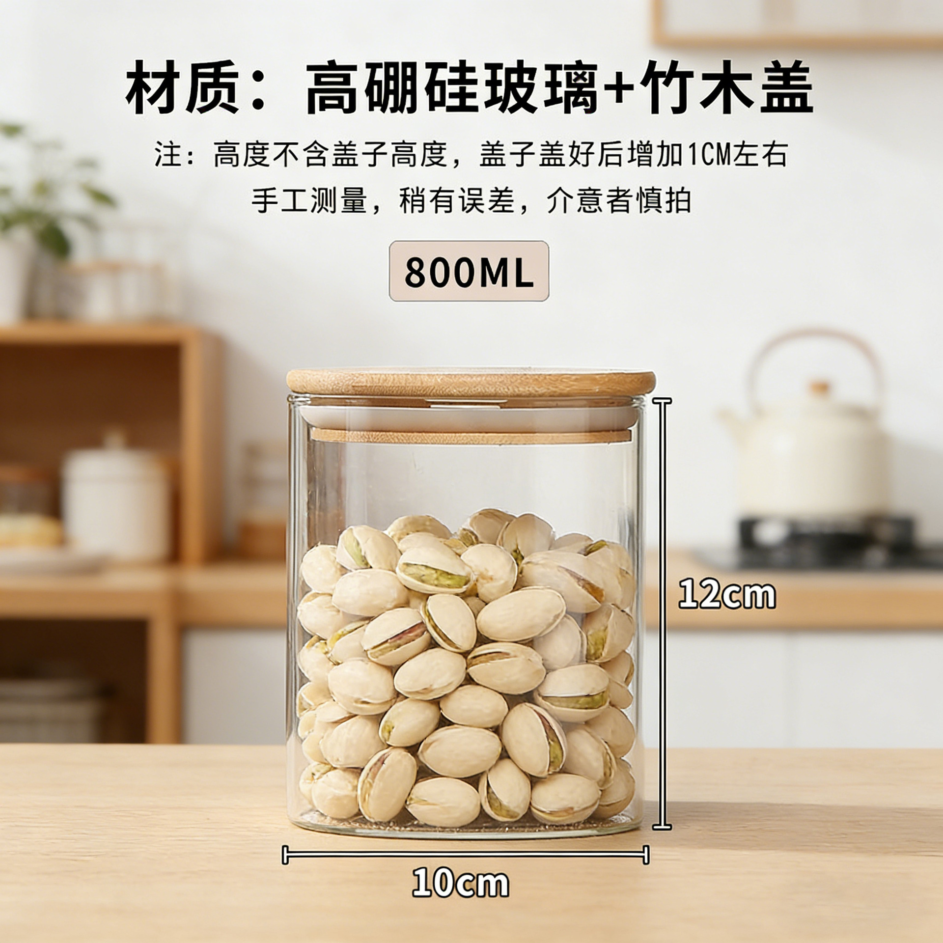 Diameter 10mm, 800 ml
