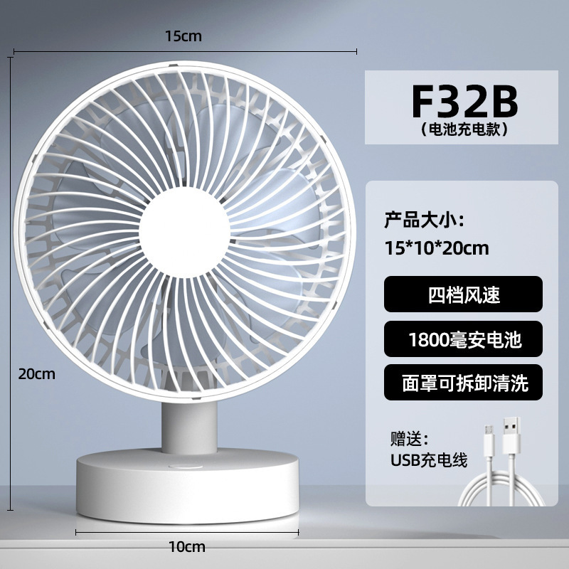 電動ファン小型 USB 振動充電式ファンオフィスデスクトップポータブルデスクトップ学生寮サイレントファン|undefined