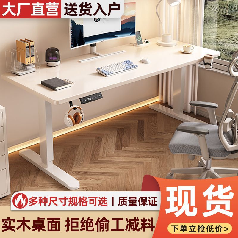 实木智能电动升降桌子电脑桌可升降电竞桌家用折叠办公电子工作台
