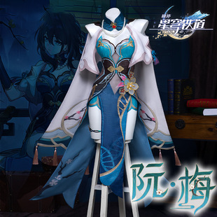 漫之境崩坏星穹铁道阮梅cos服全套C服批发厂家直发一件代发-阿里巴巴