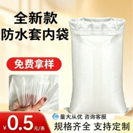 塑料编织袋