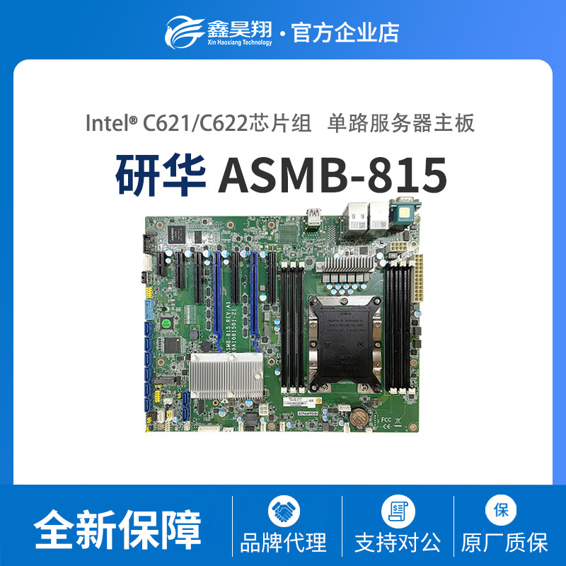 研华ASMB-815单路 Xeon至强 3647 CPU处理器工控机工业服务器主板