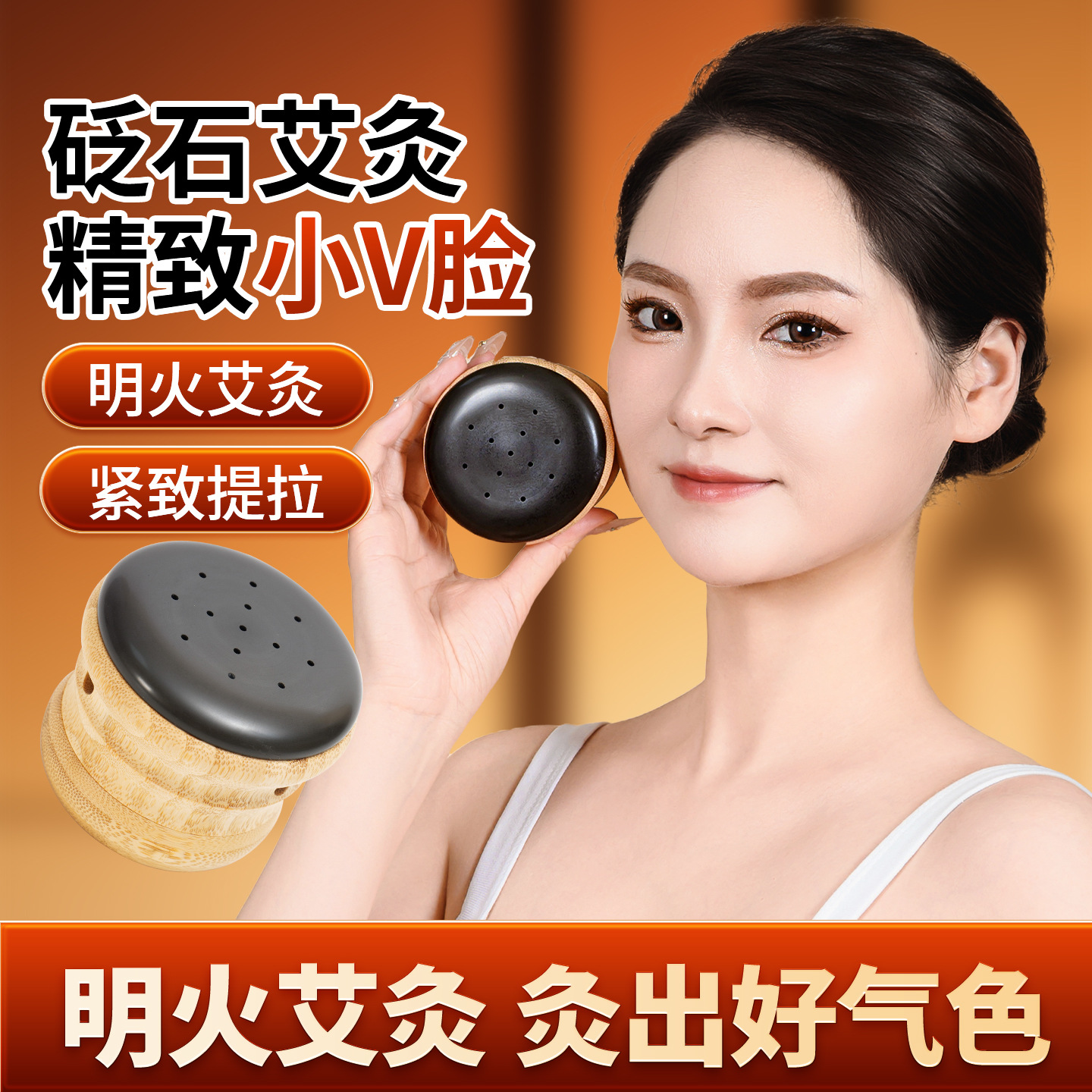 Bian Stone Facial Moxibustion Jar Warm Compress Face Beauty Tool Portable Home Use overview