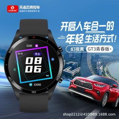 Lexe Smart Watch Car Car Keys