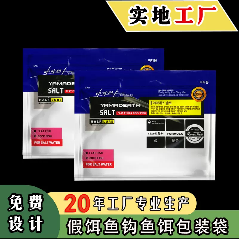 厂家直供鱼钩袋渔具饵料包装袋路亚软饵假饵自封袋钓鱼用品塑料袋