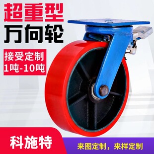 Super Heavy-Duty Iron Core Pu Wheel 4568 Inch 10inch 12inch Silent Wear-Resistant Load-Bearing Universal Wheel Thickeneded Cast Iron Cart Wheel