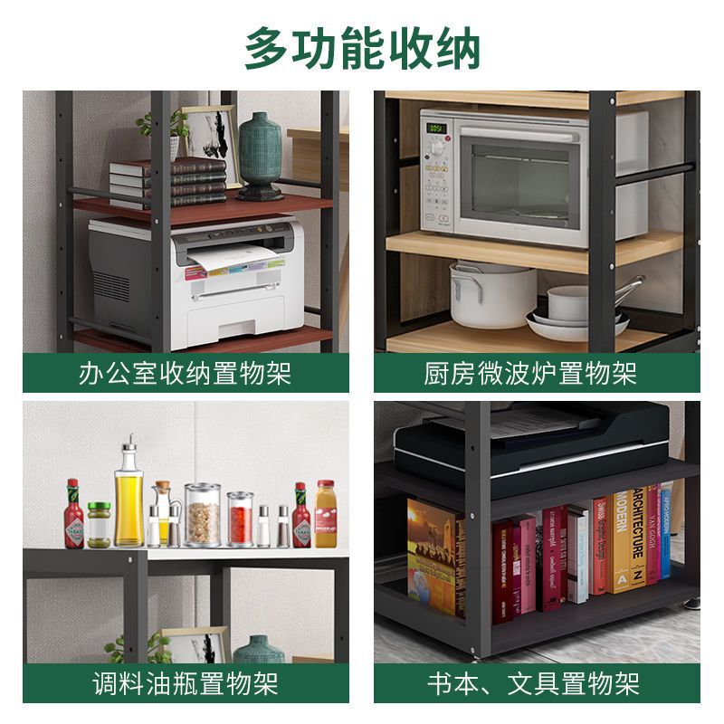 Printer Shelf Floor-Standing Multi-Layer Storage Rack Office Storage Rack Kitchen Desktop Home Main Rack