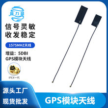 GPS�oԴ��λ�쾀 IPEX�ӿ� GPS�oԴ������ȫ������쾀 gpsģ�K